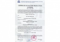 сертификат системного контроля производства брусчатки