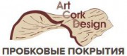 Пробковые покрытия Art Cork Design - Керамические Технологии